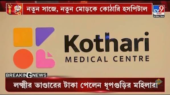 Kothari Medical Centre